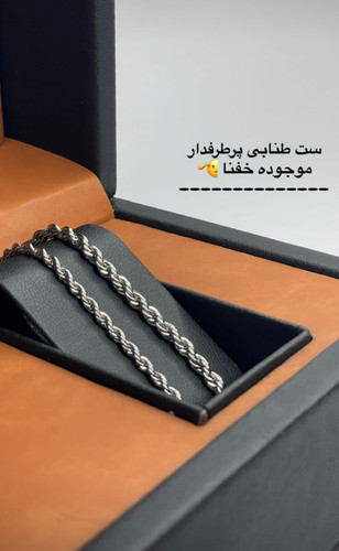 ست طنابی